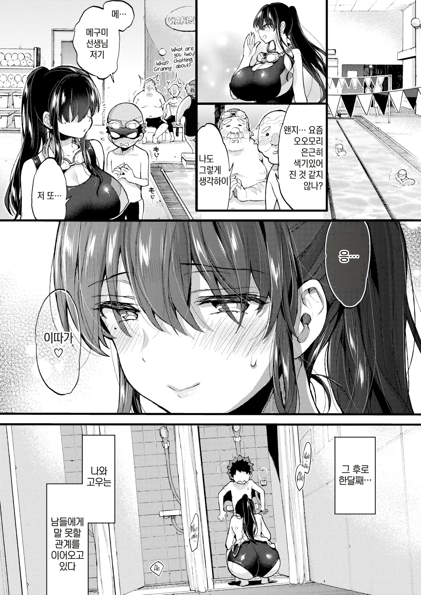 웹툰 이미지 77