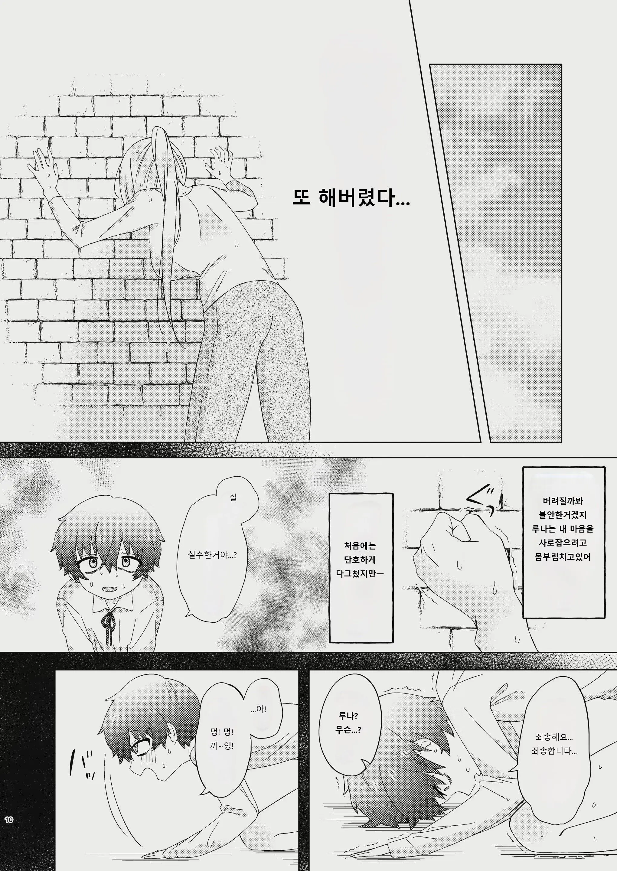 웹툰 이미지 7
