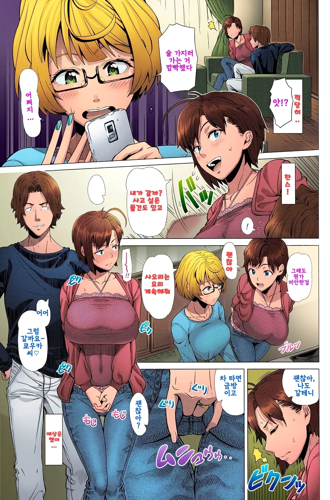 웹툰 이미지 192