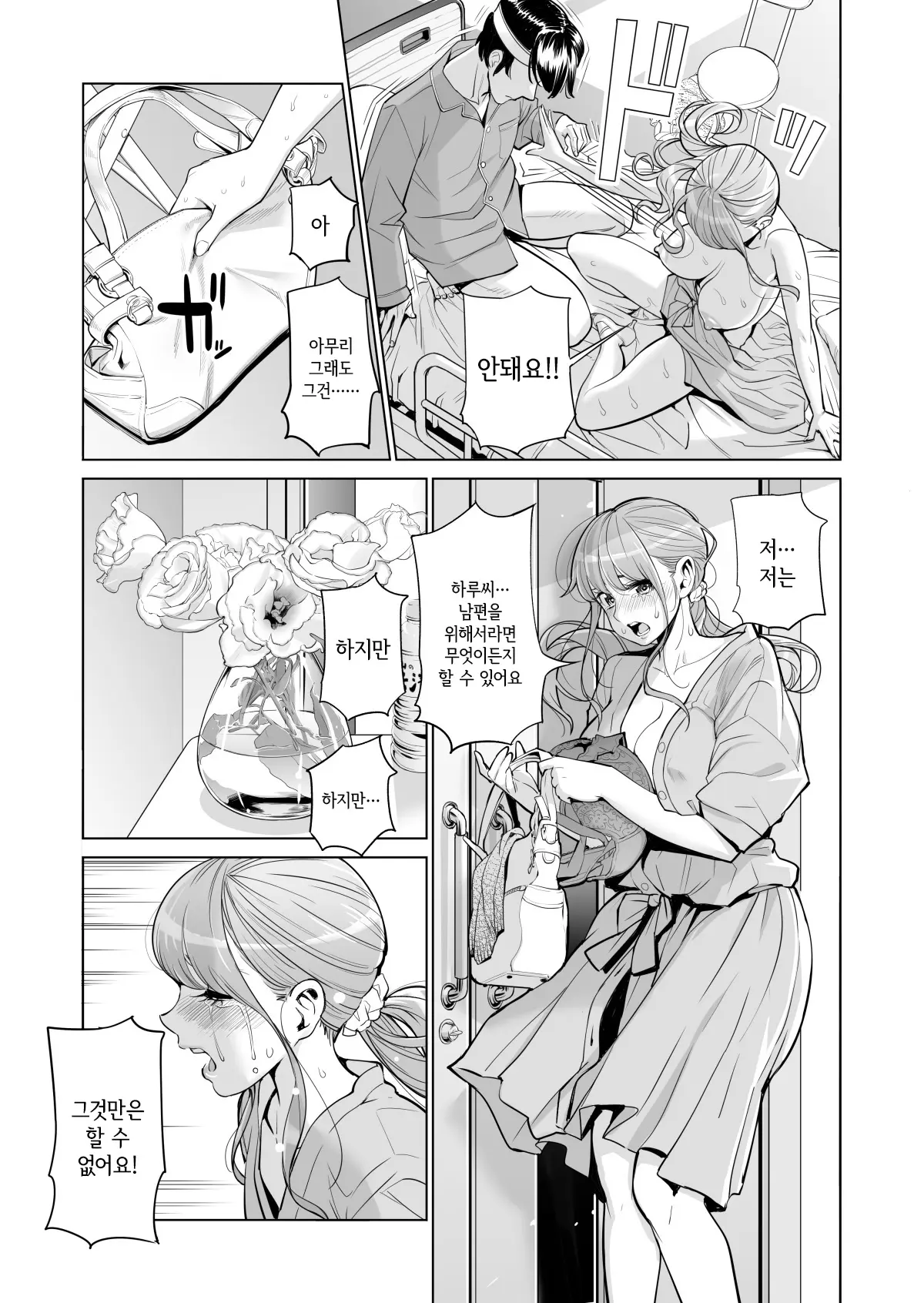 웹툰 이미지 41