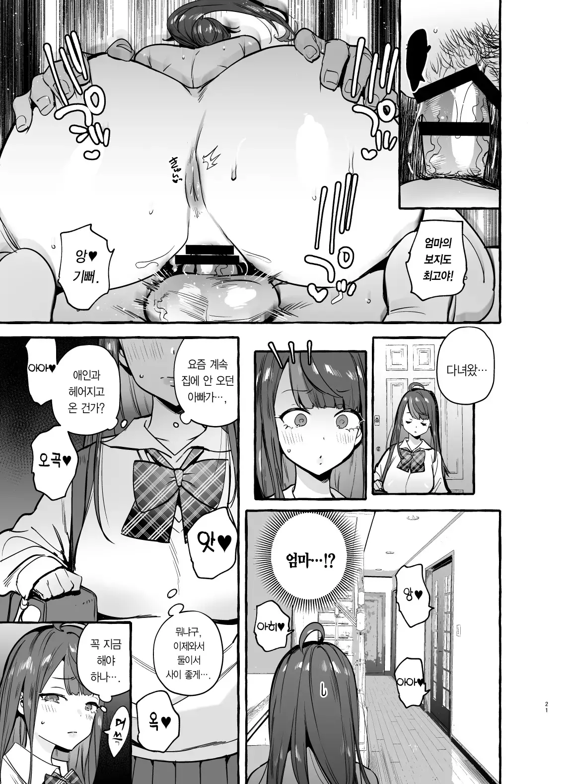 웹툰 이미지 22