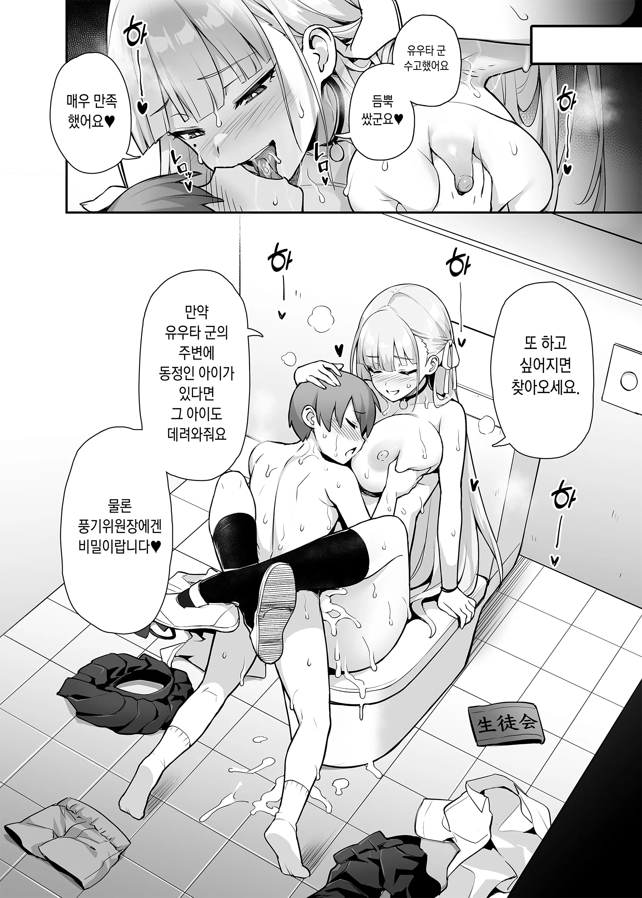 웹툰 이미지 16