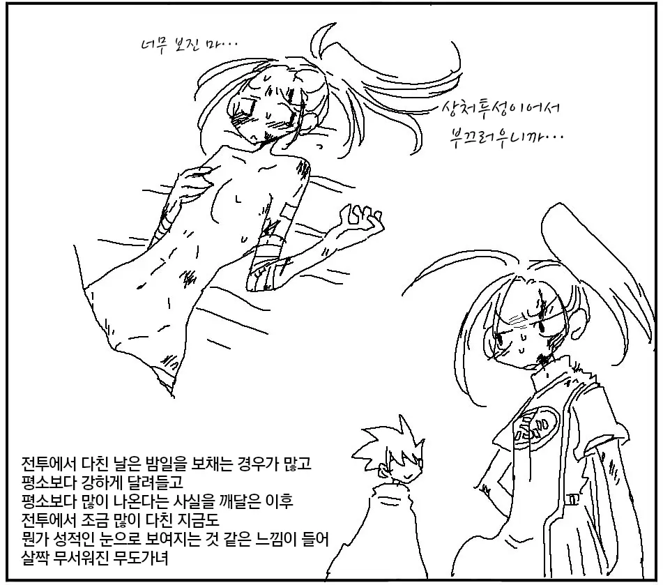 웹툰 이미지 353