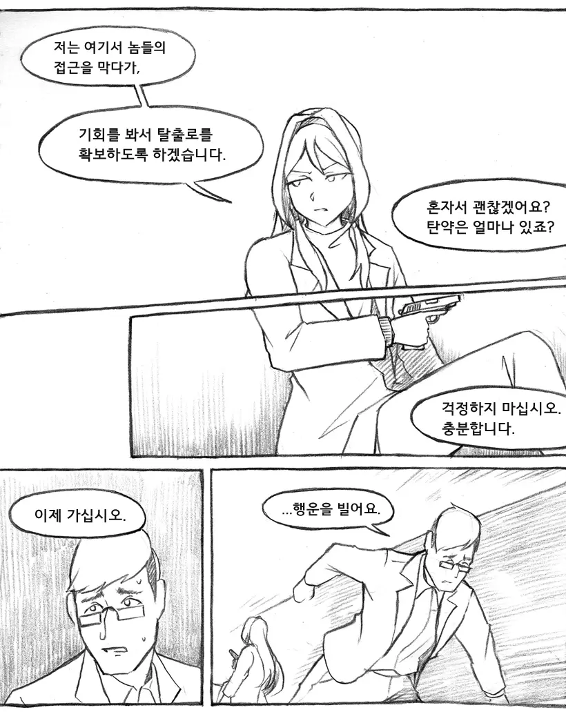 웹툰 이미지 344