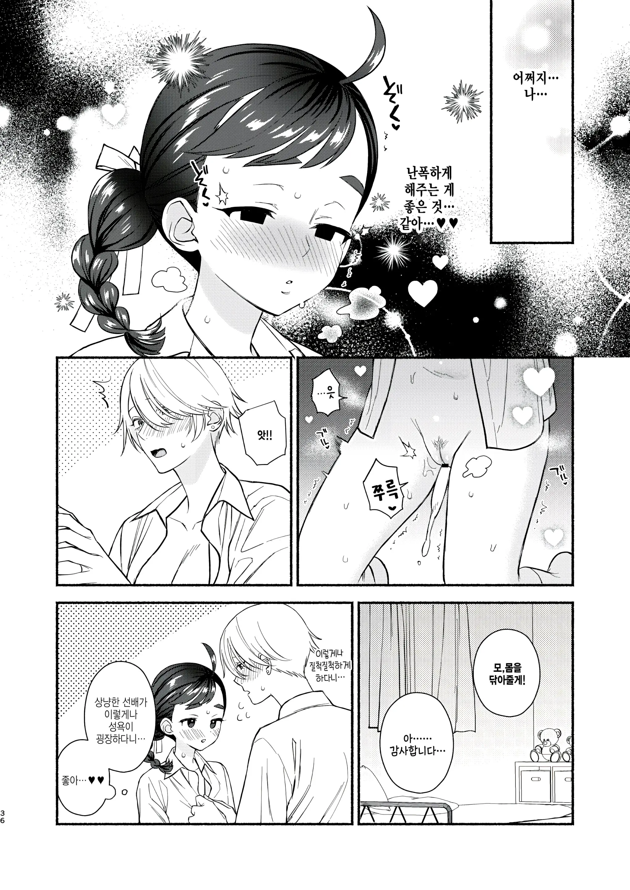 웹툰 이미지 36