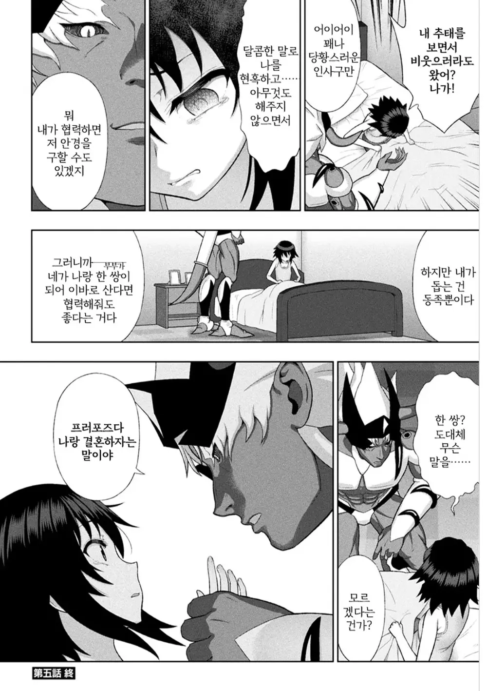 웹툰 이미지 23