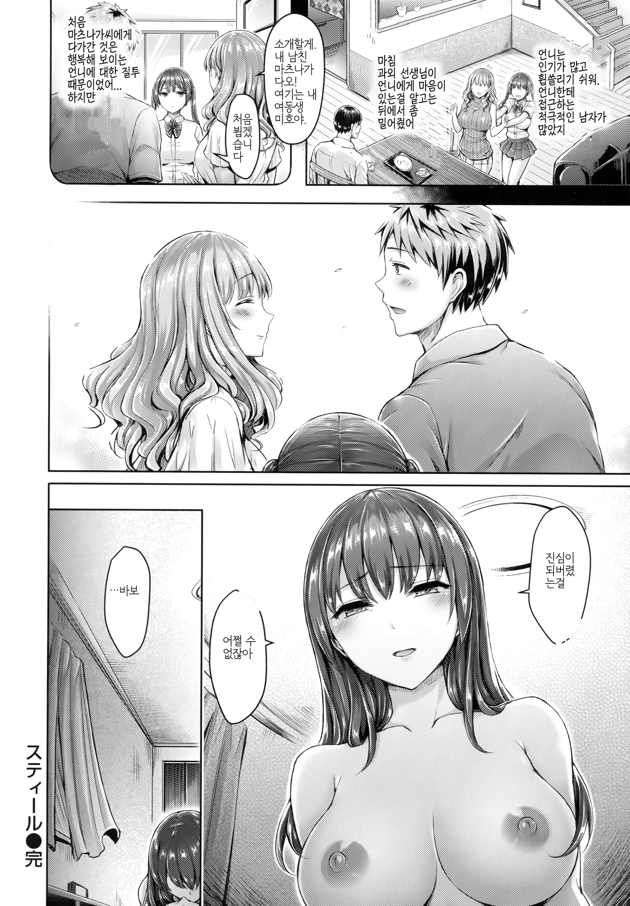 웹툰 이미지 72