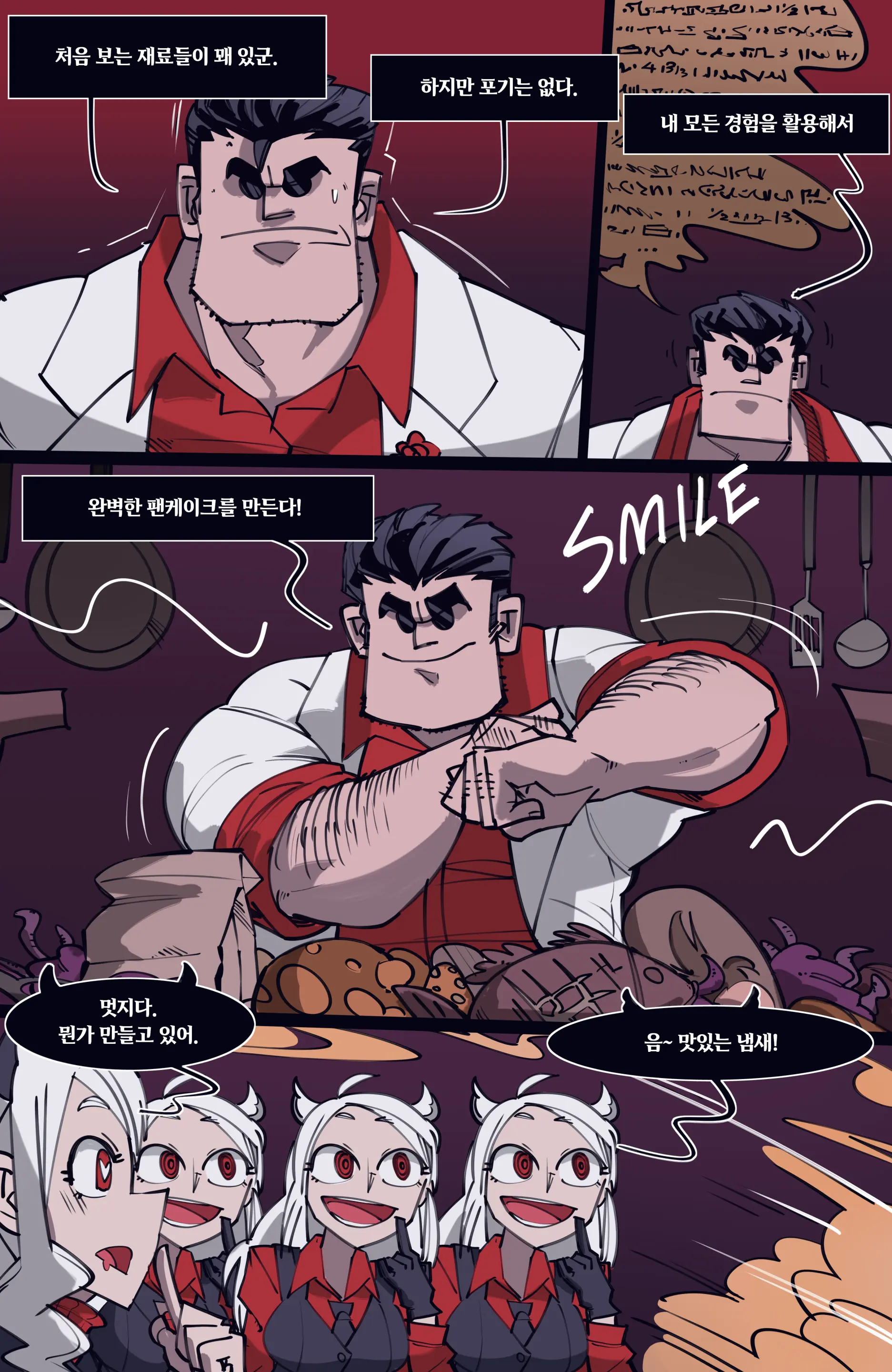 웹툰 이미지 123