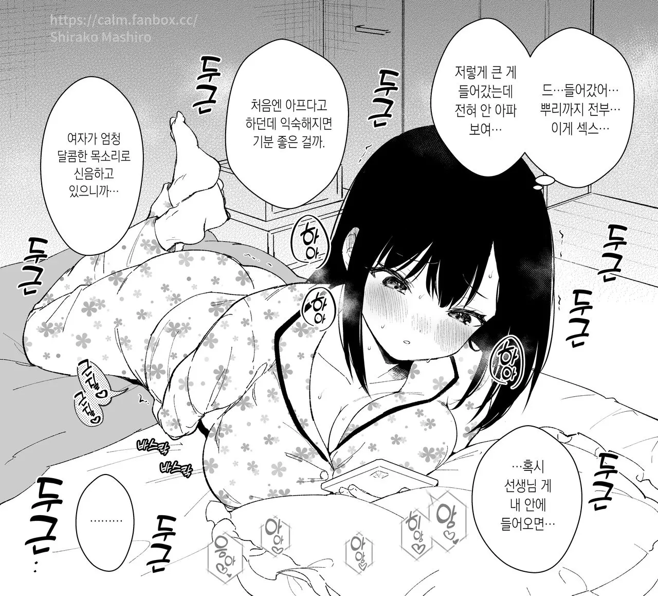 웹툰 이미지 4