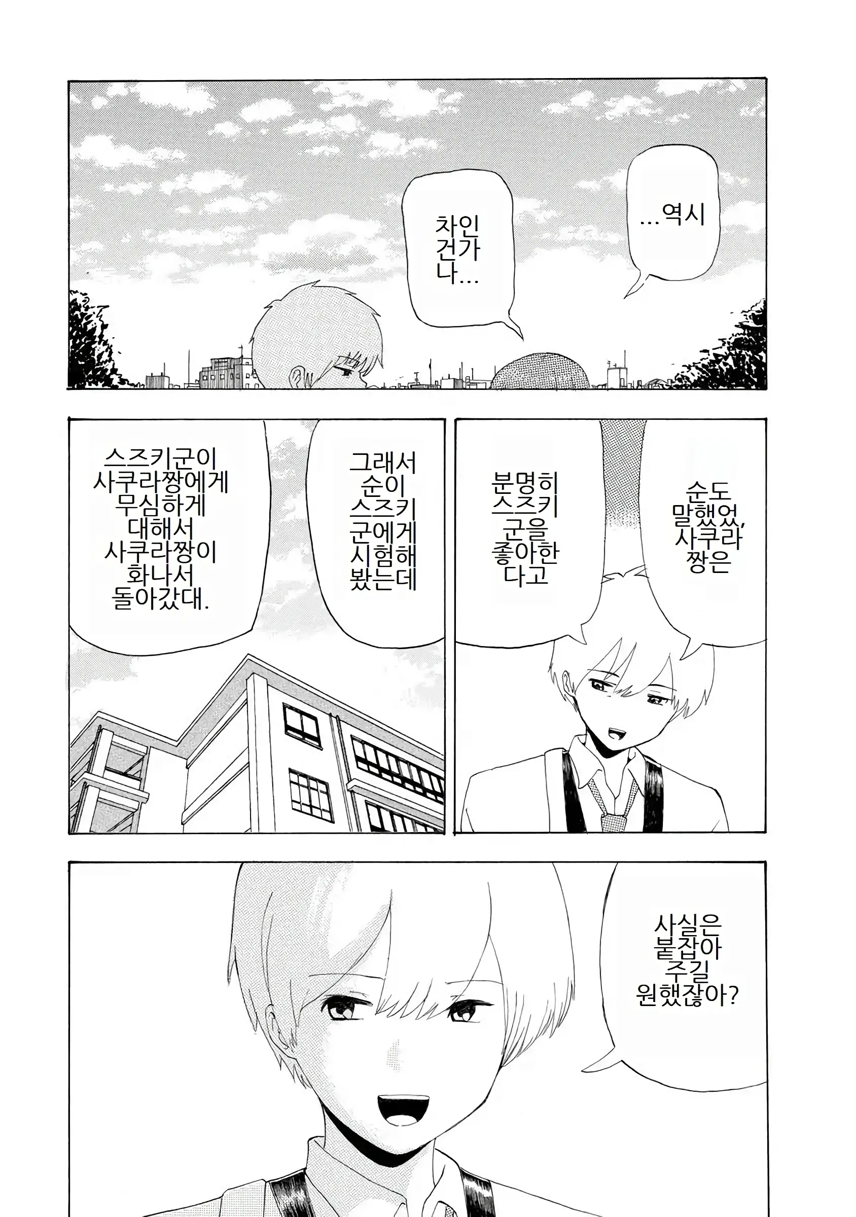 웹툰 이미지 188