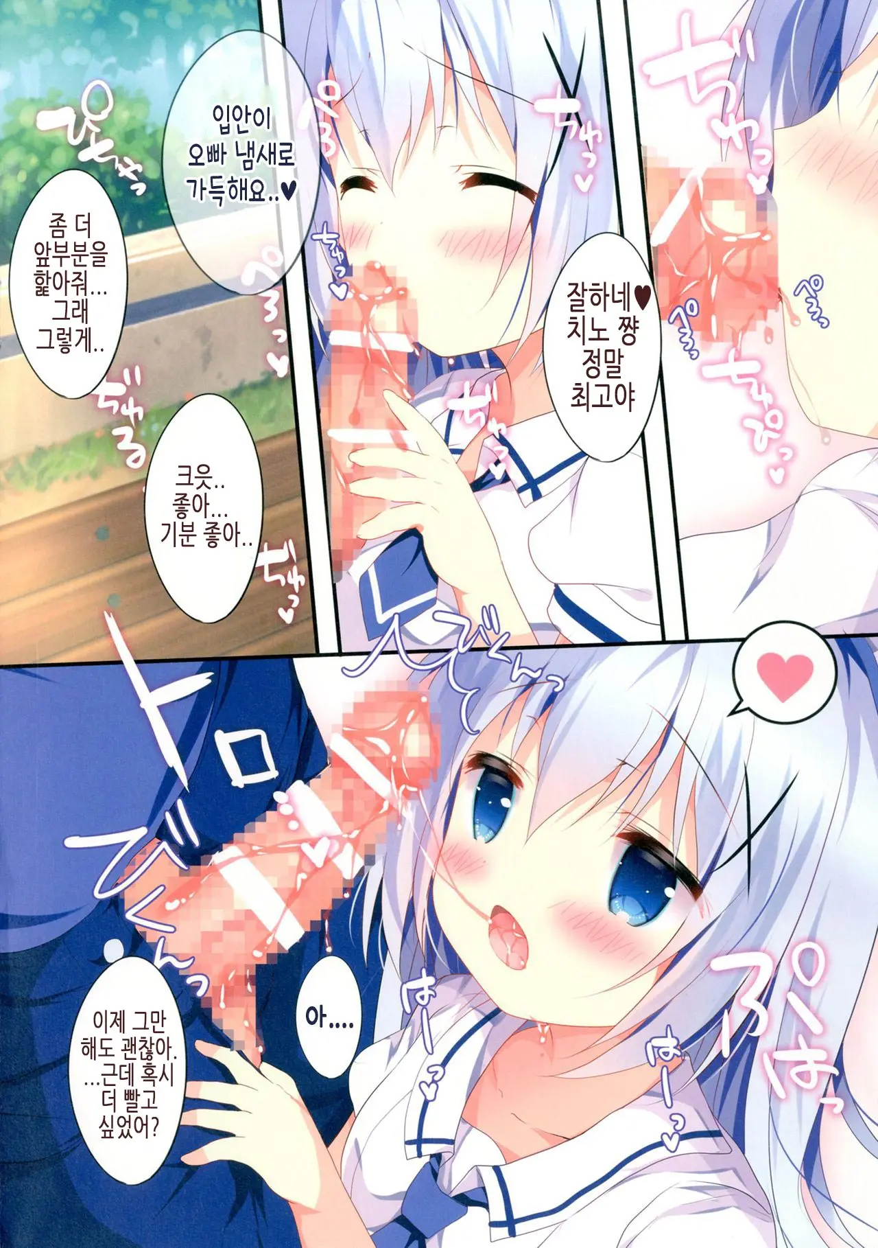 웹툰 이미지 9