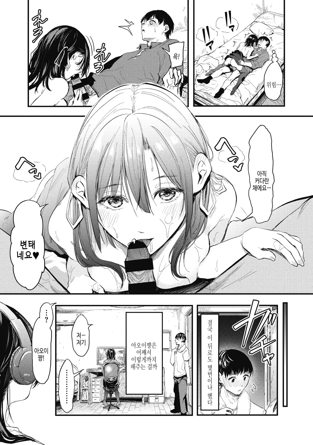 웹툰 이미지 156
