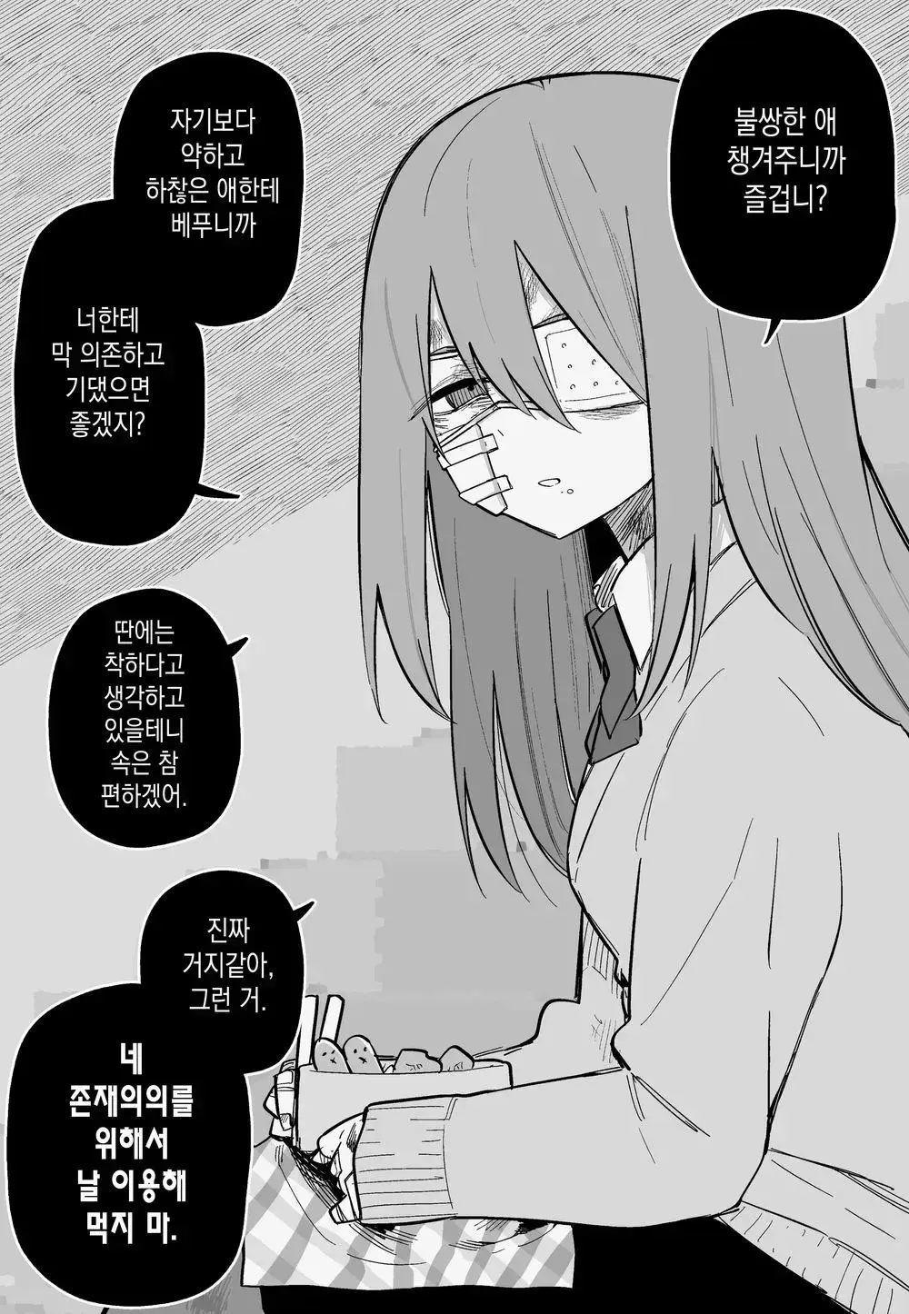 웹툰 이미지 18