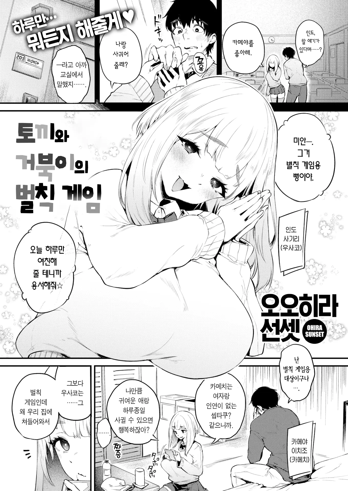 웹툰 이미지 1
