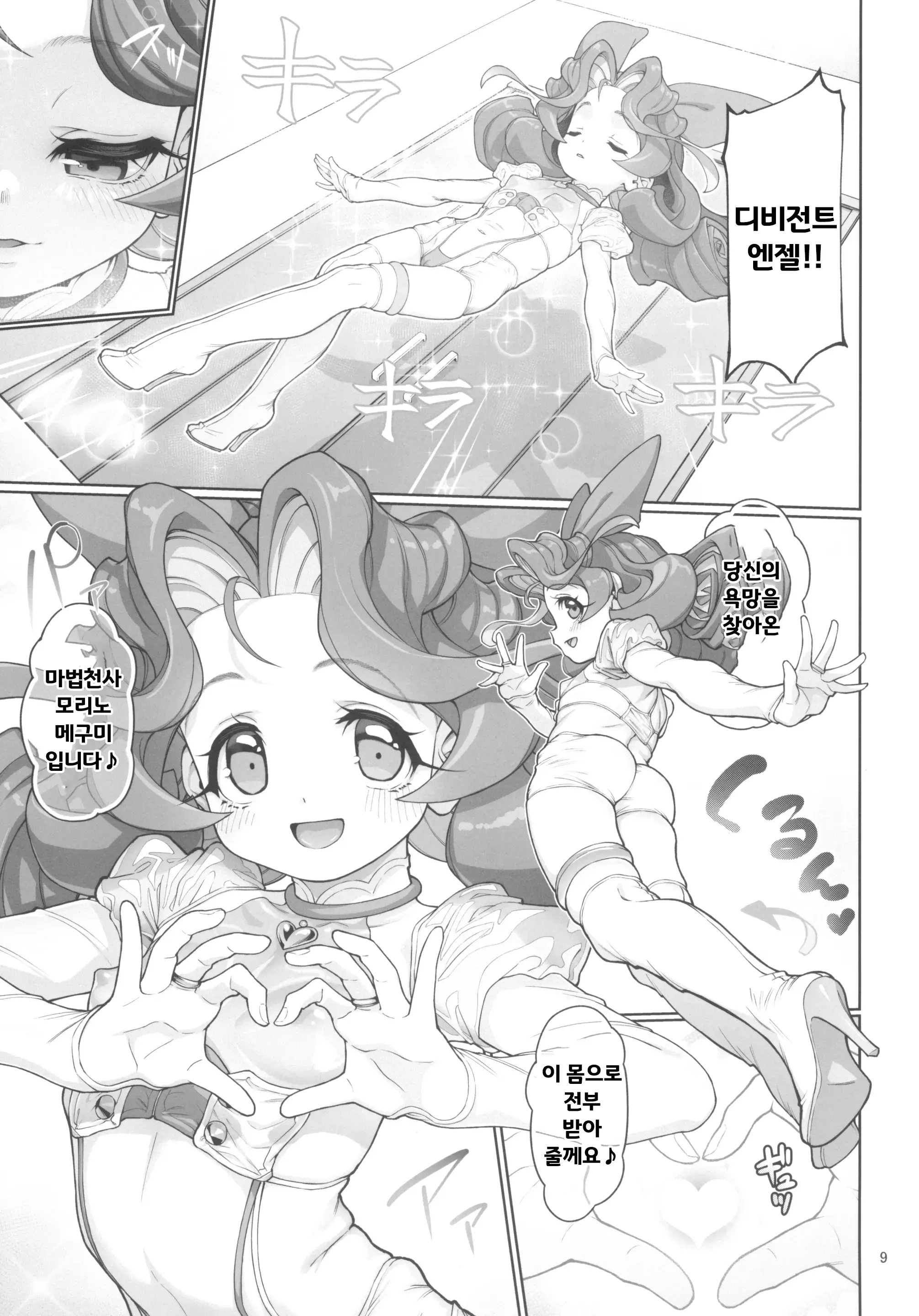 웹툰 이미지 8