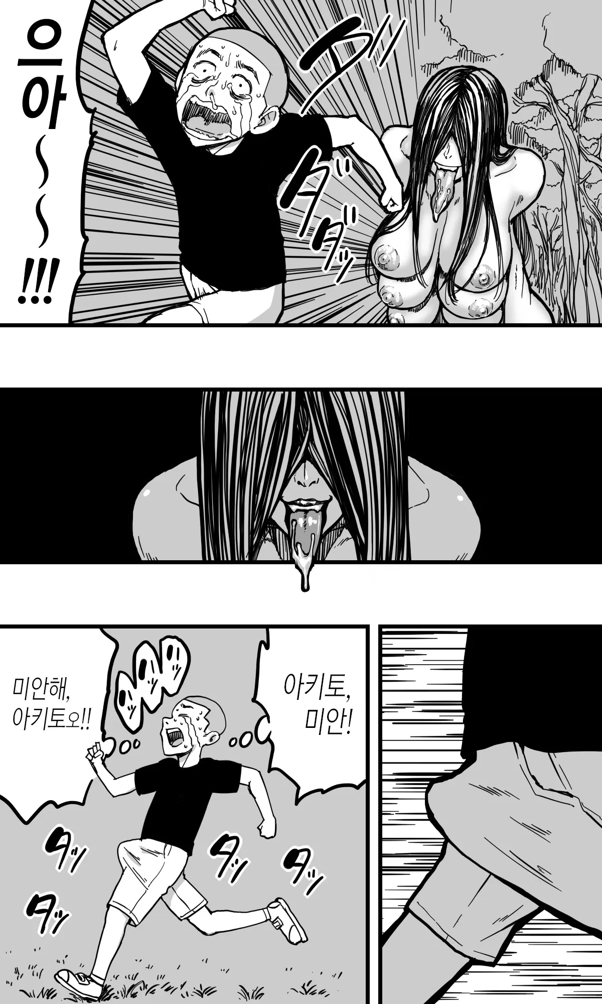 웹툰 이미지 15