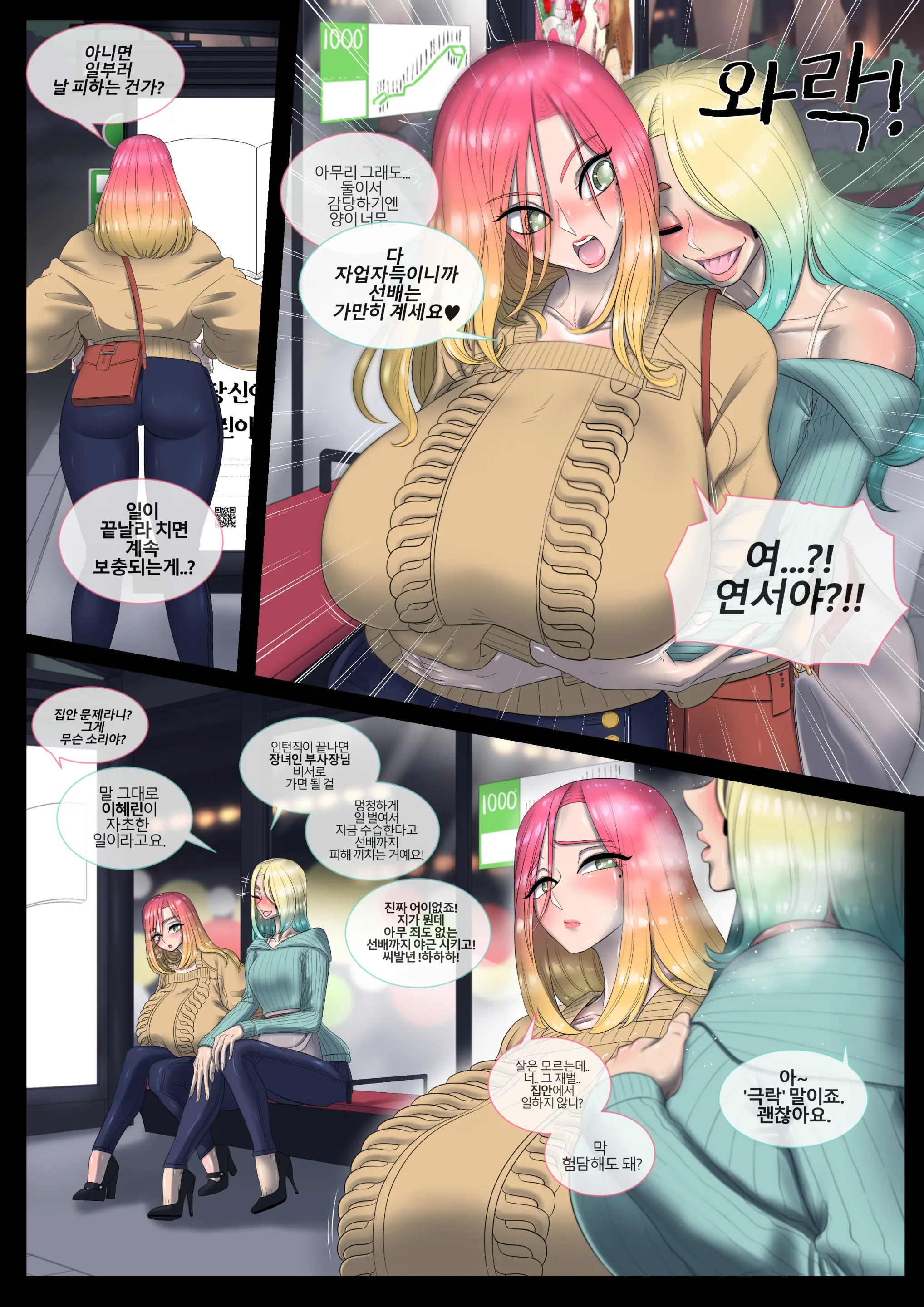 웹툰 이미지 5