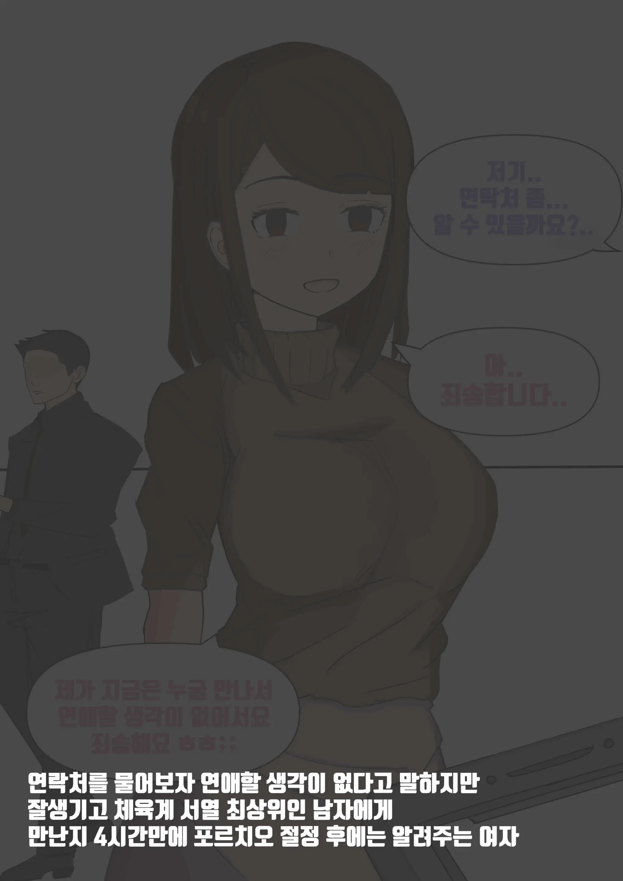 웹툰 이미지 0