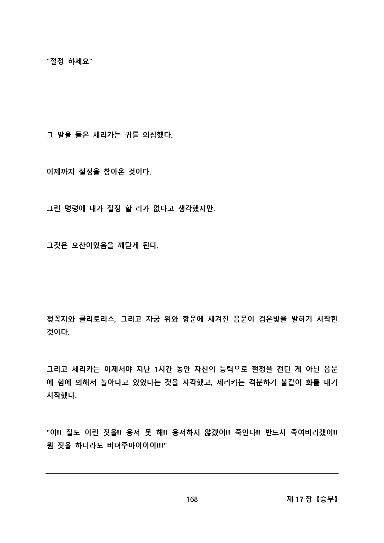 웹툰 이미지 178