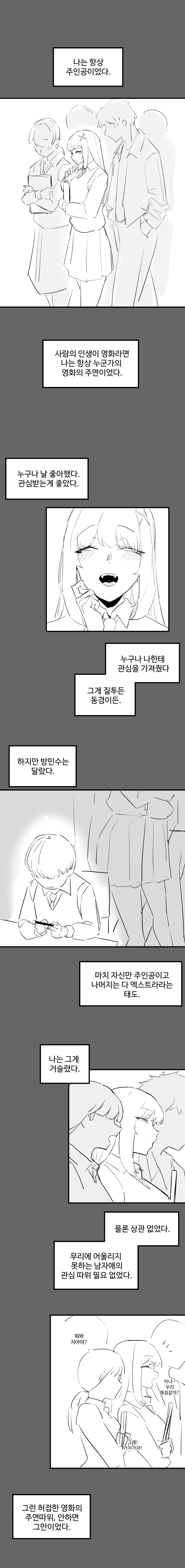 웹툰 이미지 149