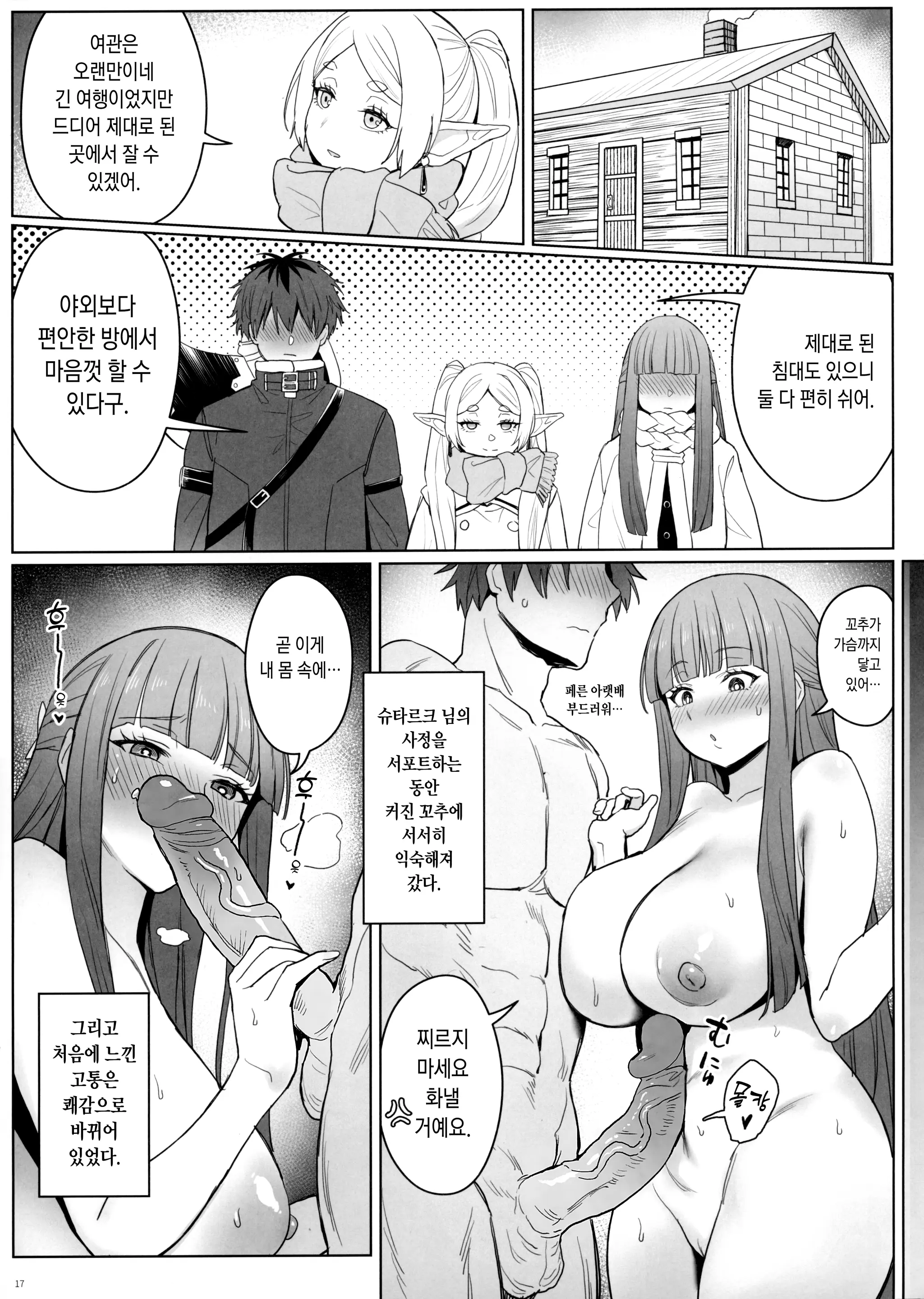 웹툰 이미지 18
