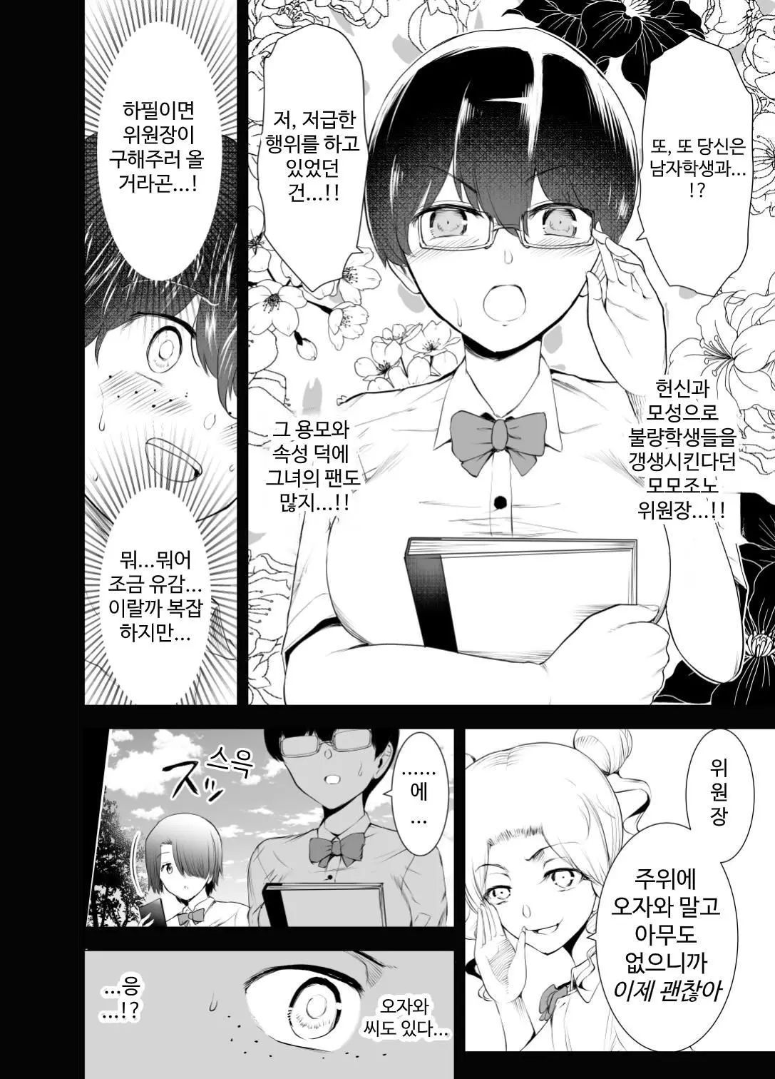웹툰 이미지 8