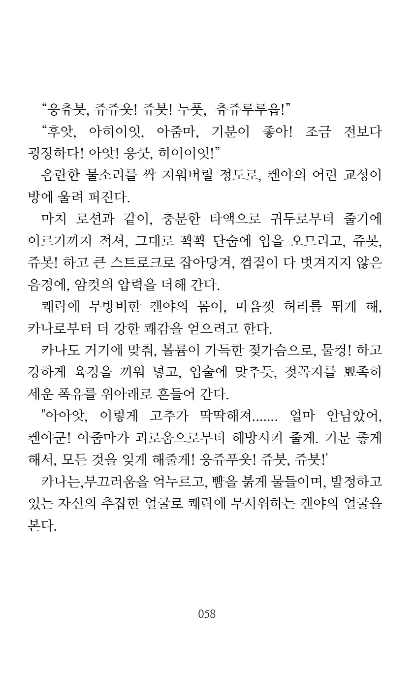 웹툰 이미지 59