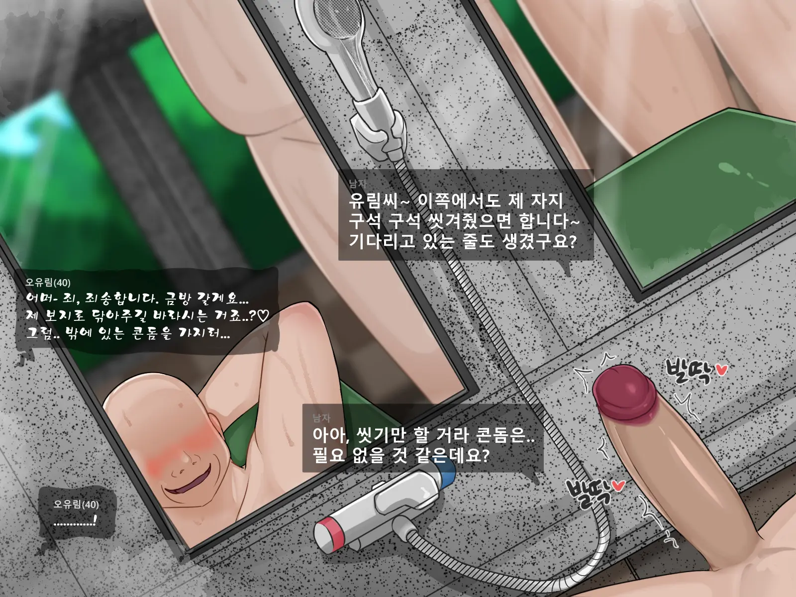 웹툰 이미지 52