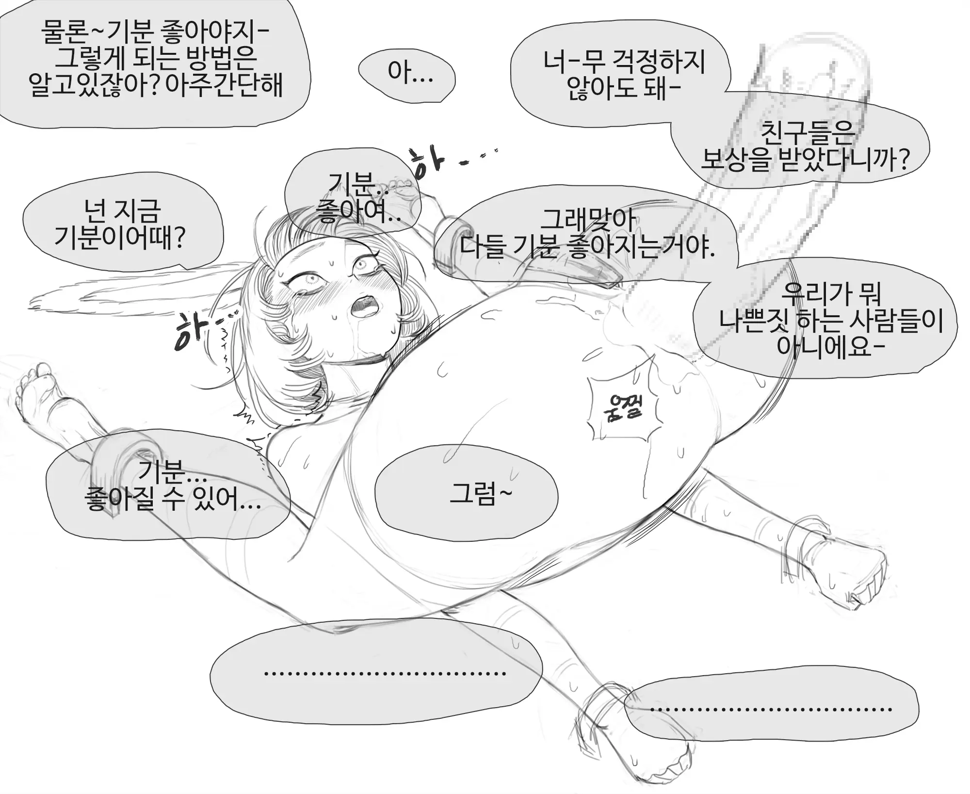 웹툰 이미지 69