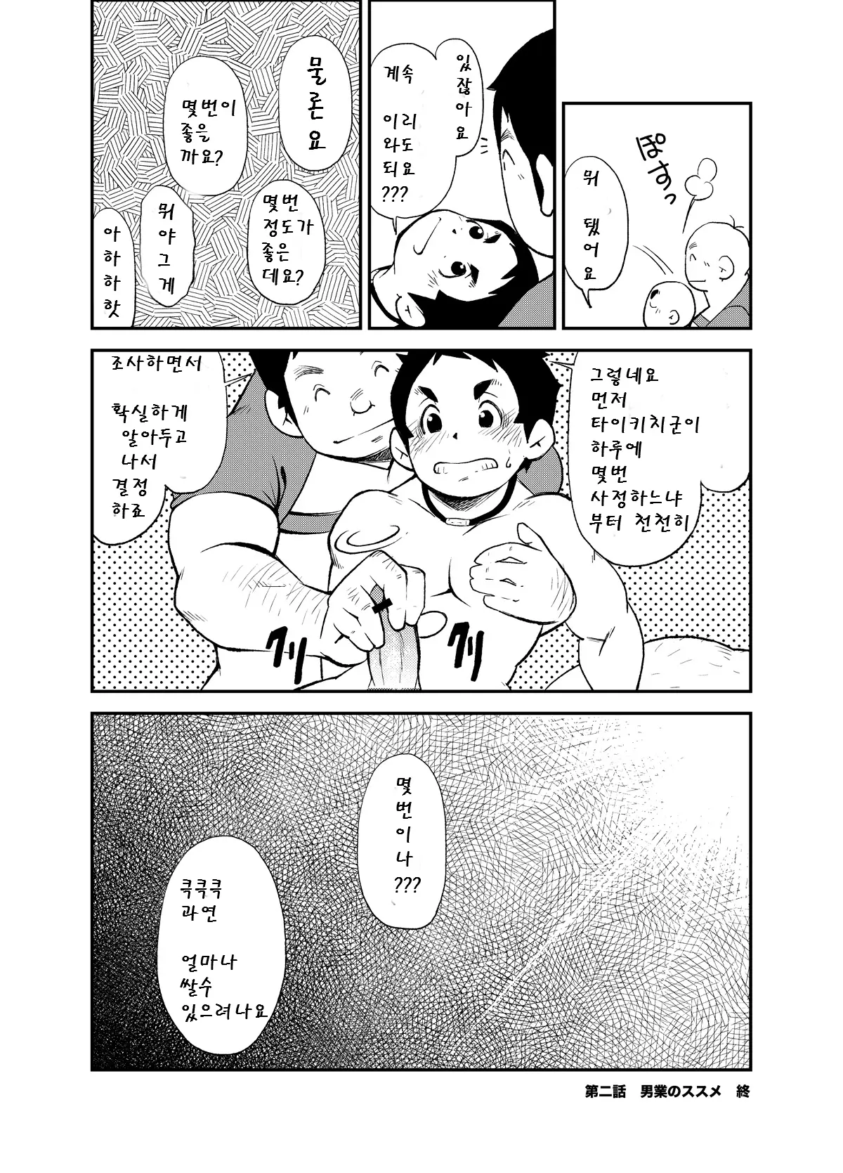 웹툰 이미지 39