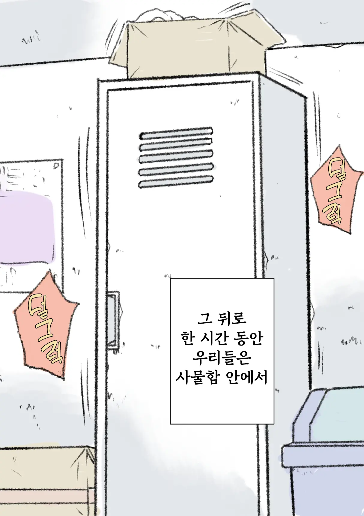 웹툰 이미지 29