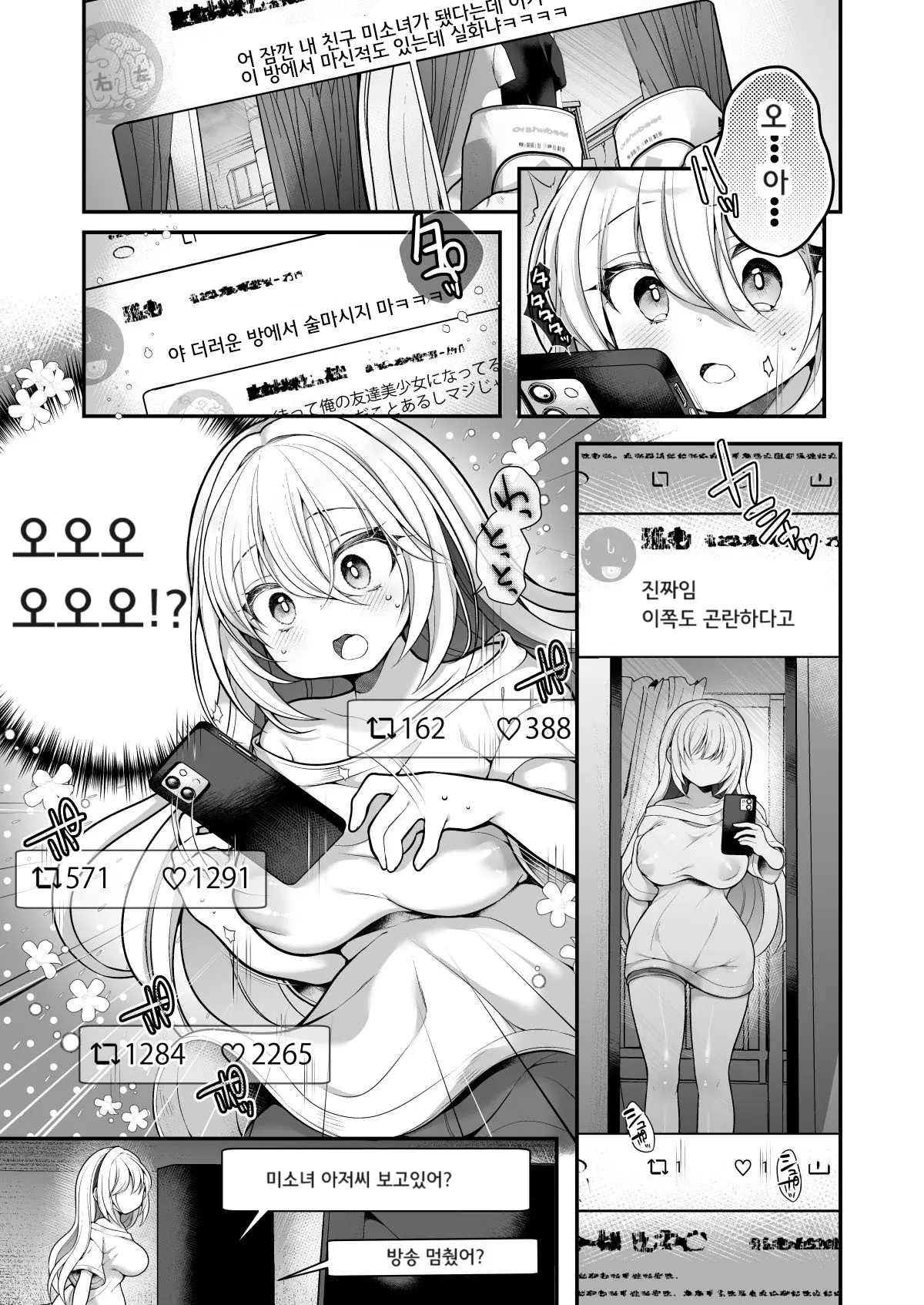 웹툰 이미지 7