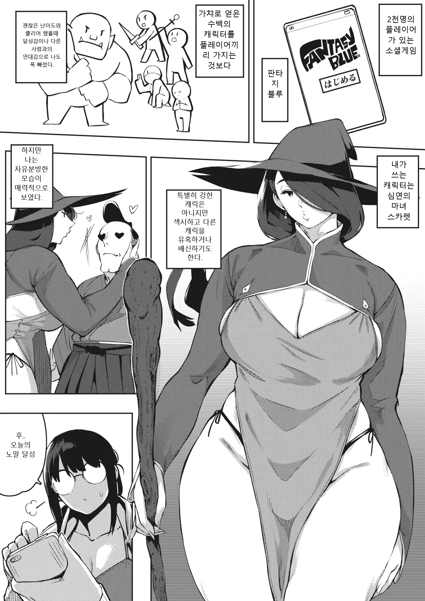 웹툰 이미지 4