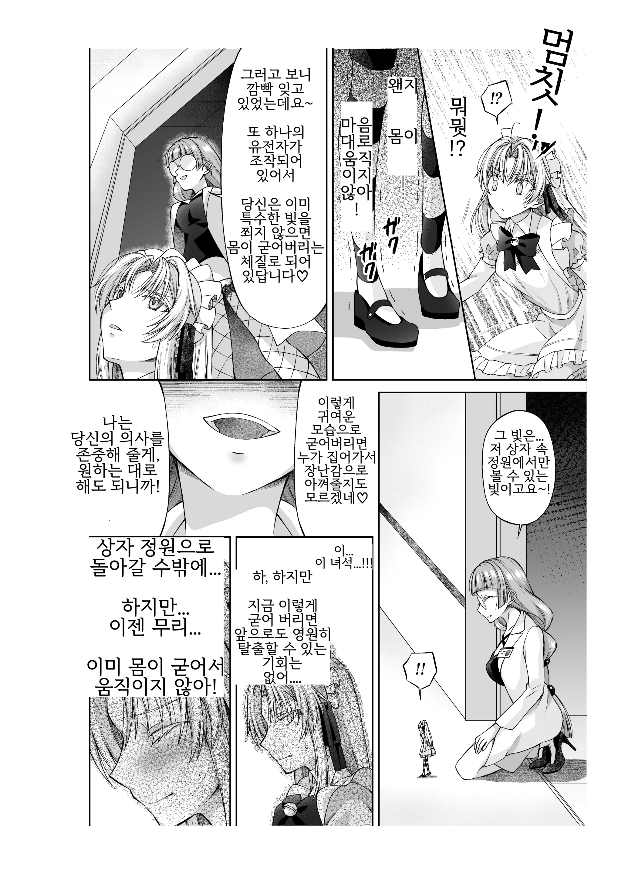 웹툰 이미지 16