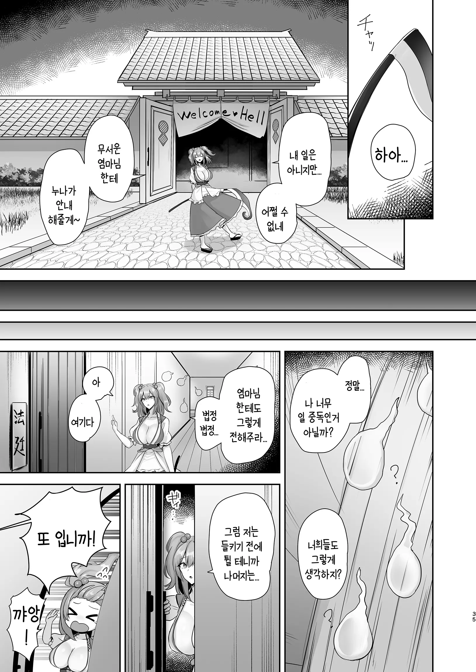 웹툰 이미지 33