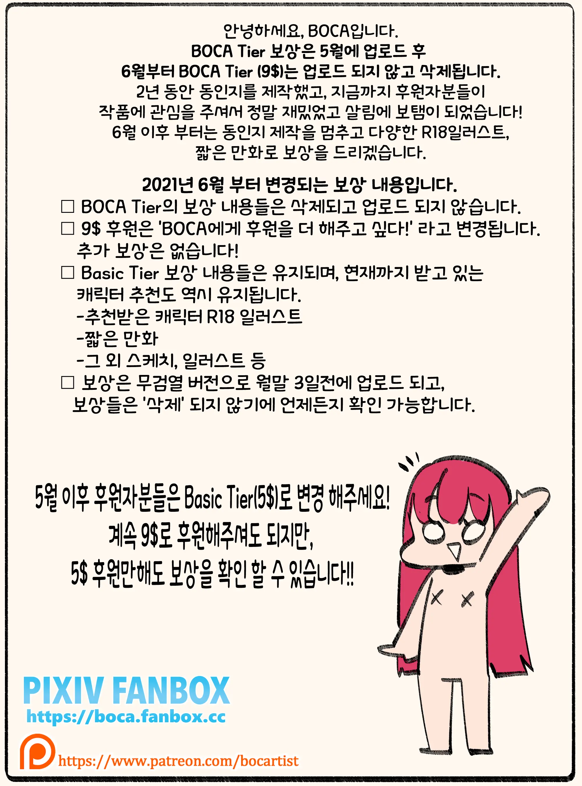 웹툰 이미지 29