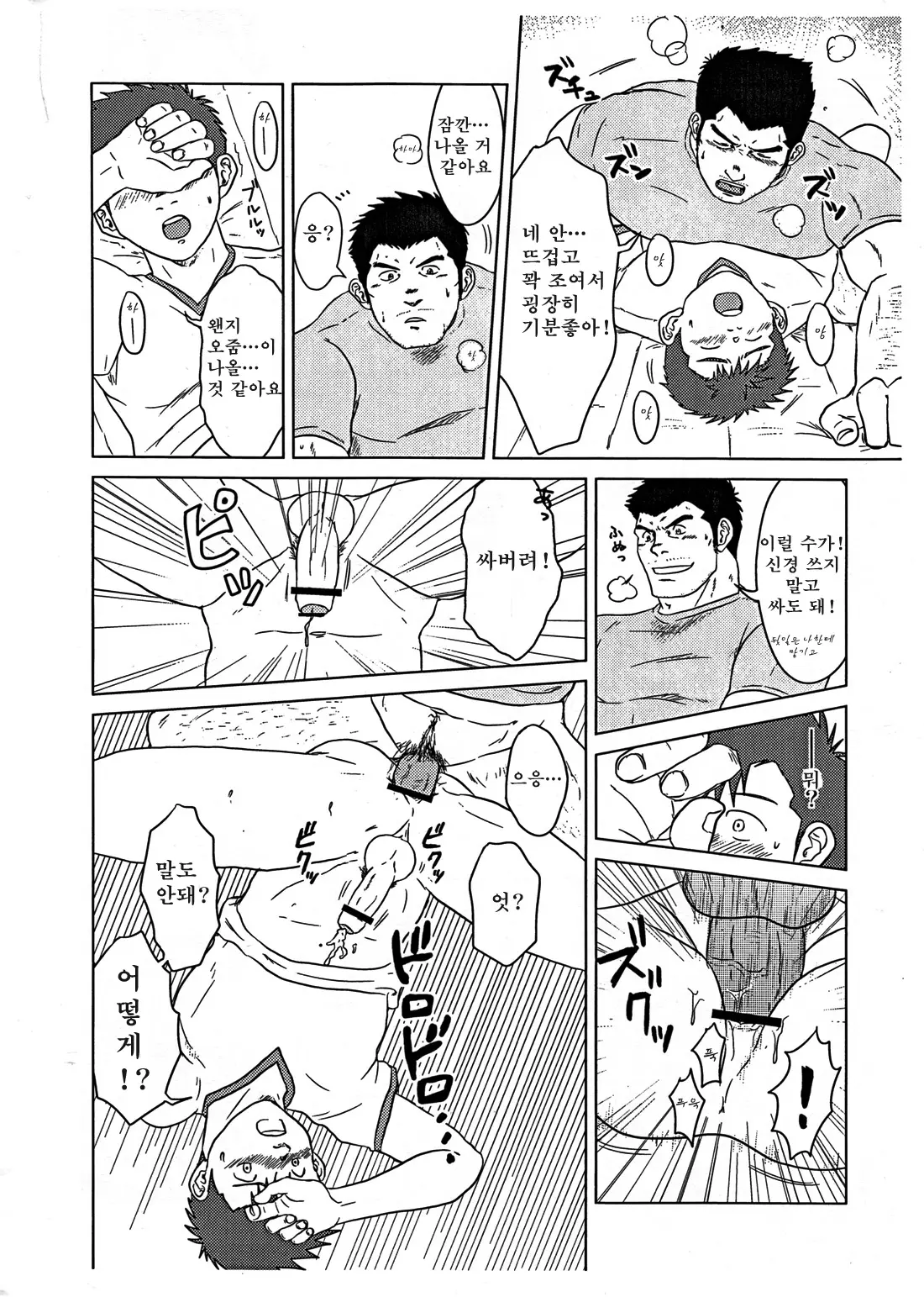 웹툰 이미지 26