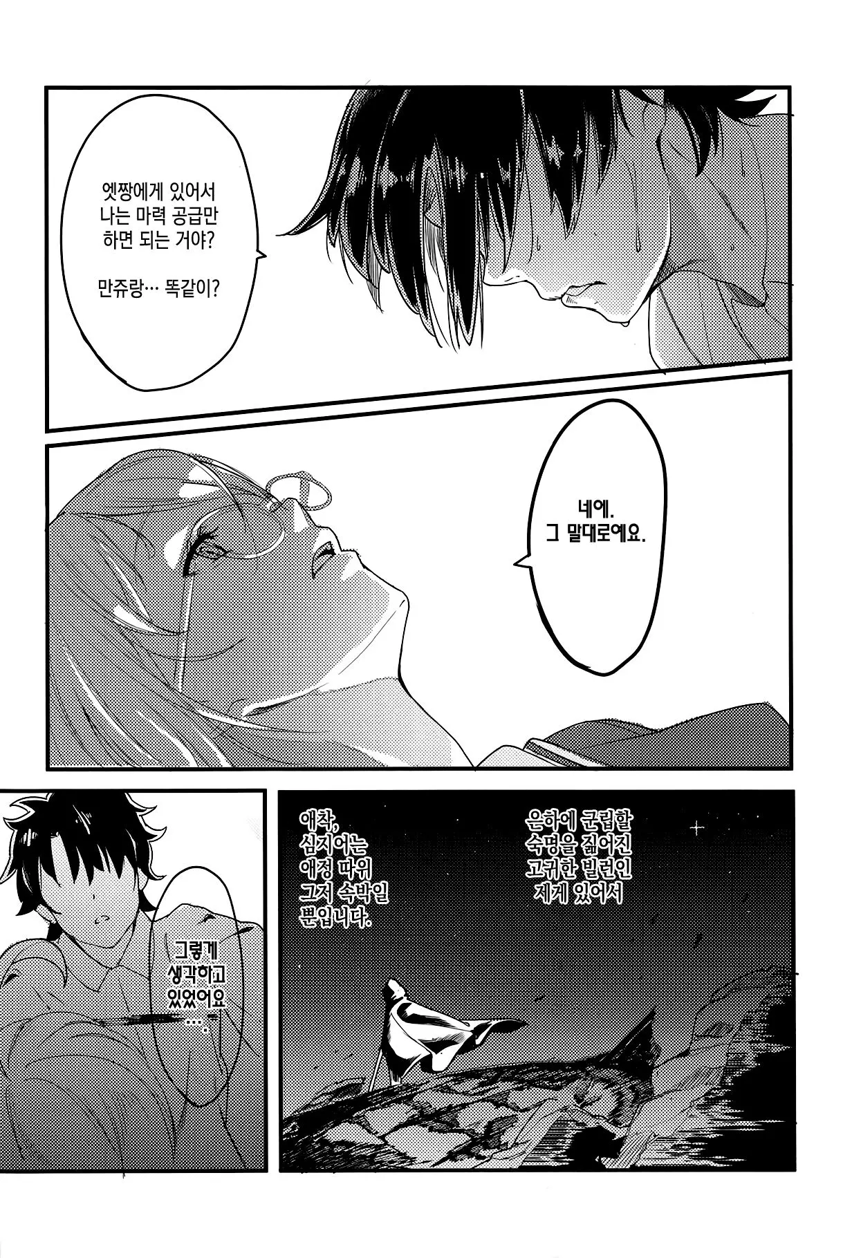 웹툰 이미지 6