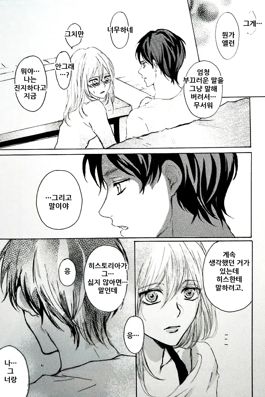 웹툰 이미지 26