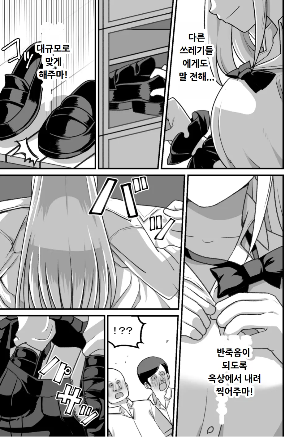 웹툰 이미지 109