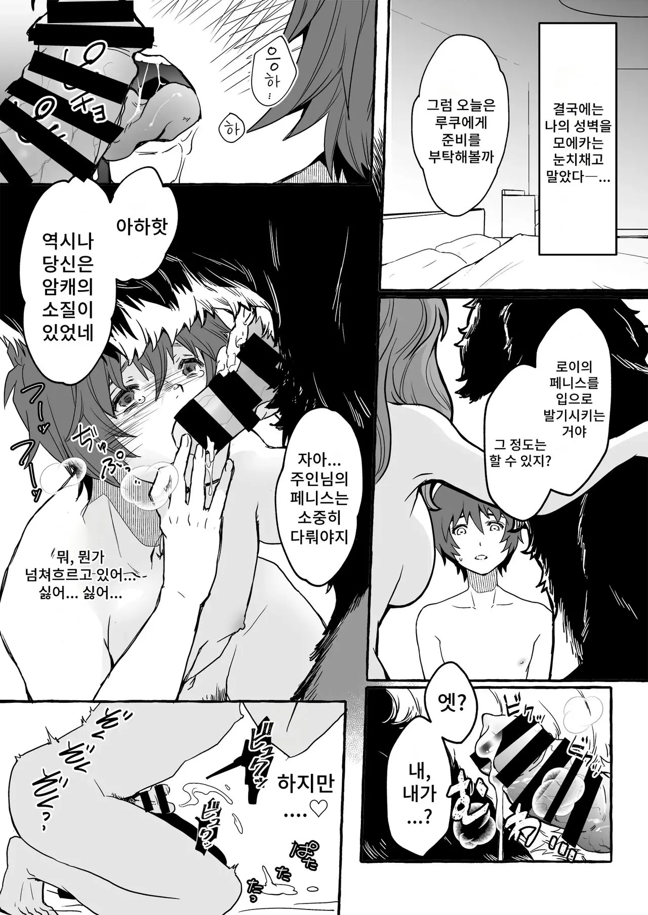 웹툰 이미지 6
