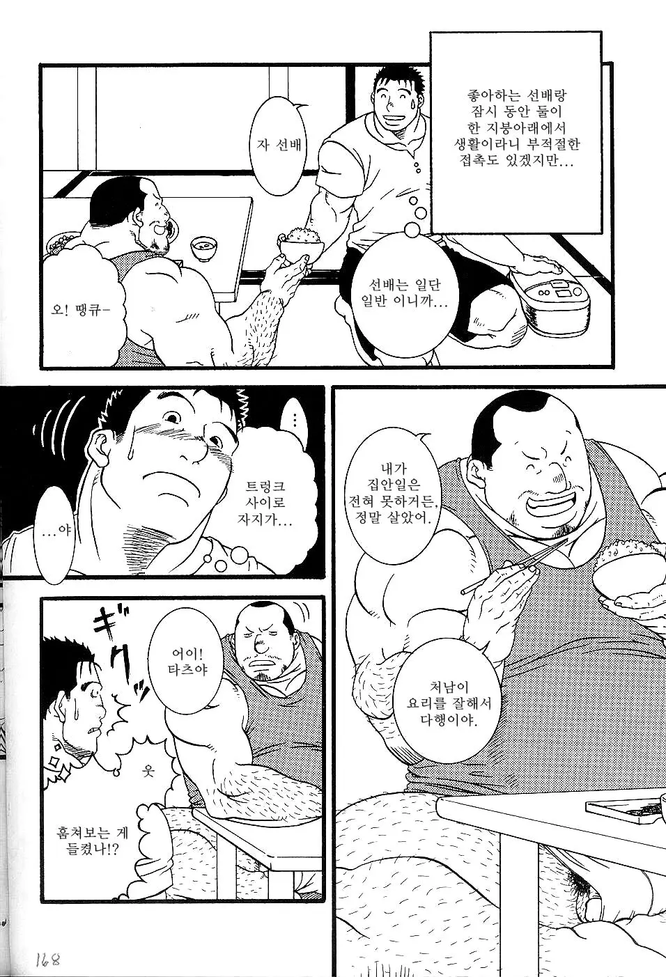웹툰 이미지 3