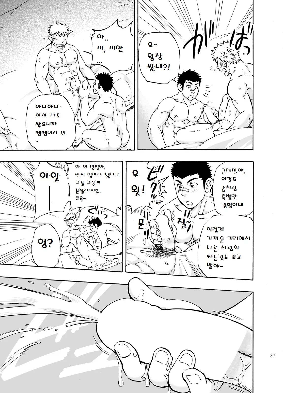 웹툰 이미지 25