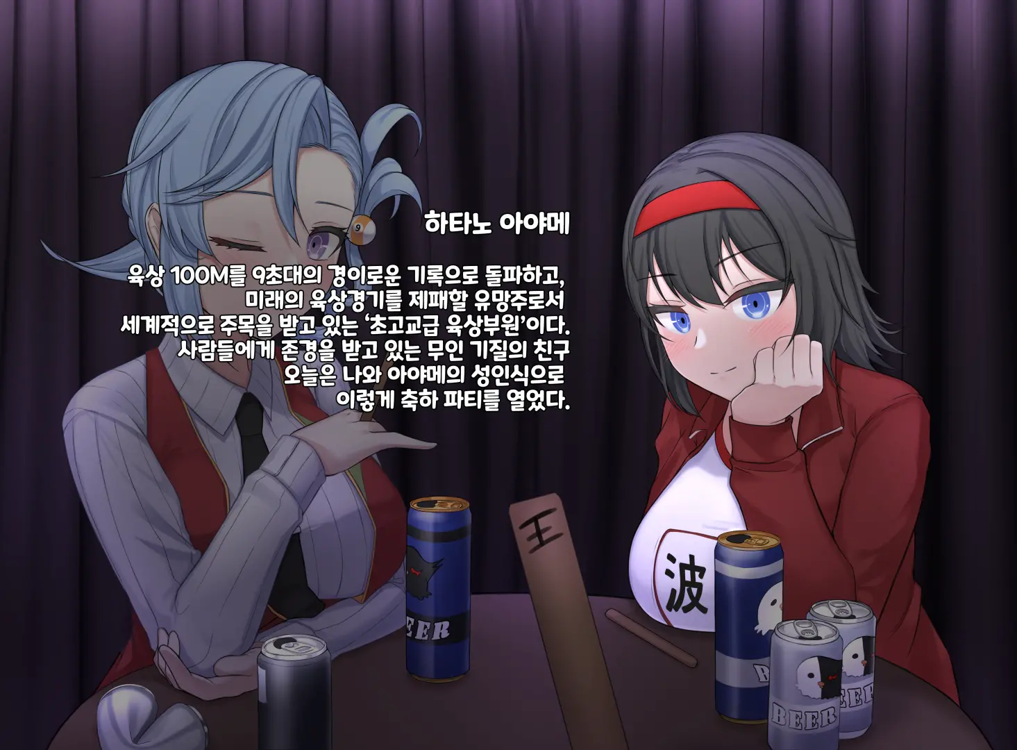 웹툰 이미지 2