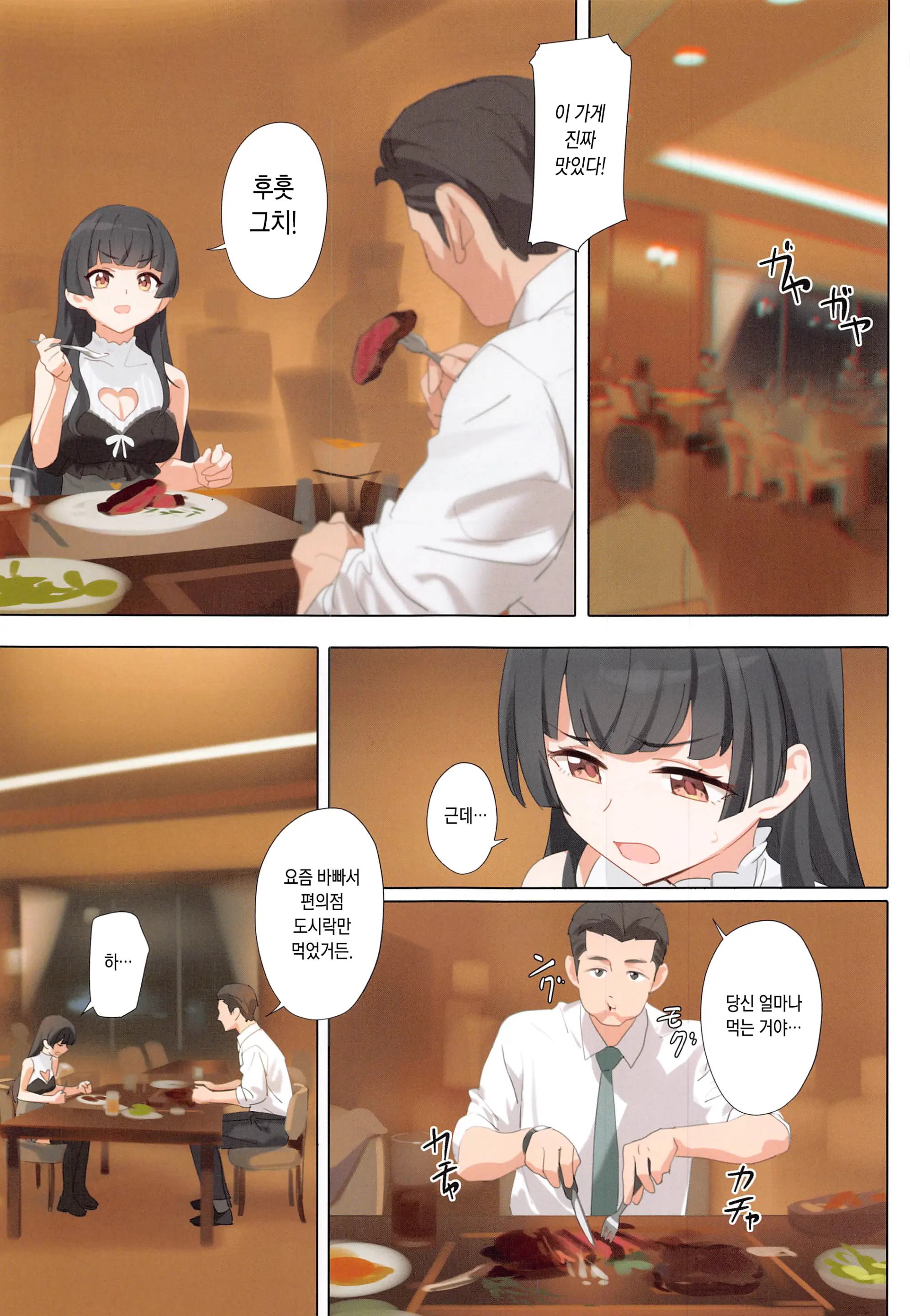웹툰 이미지 5