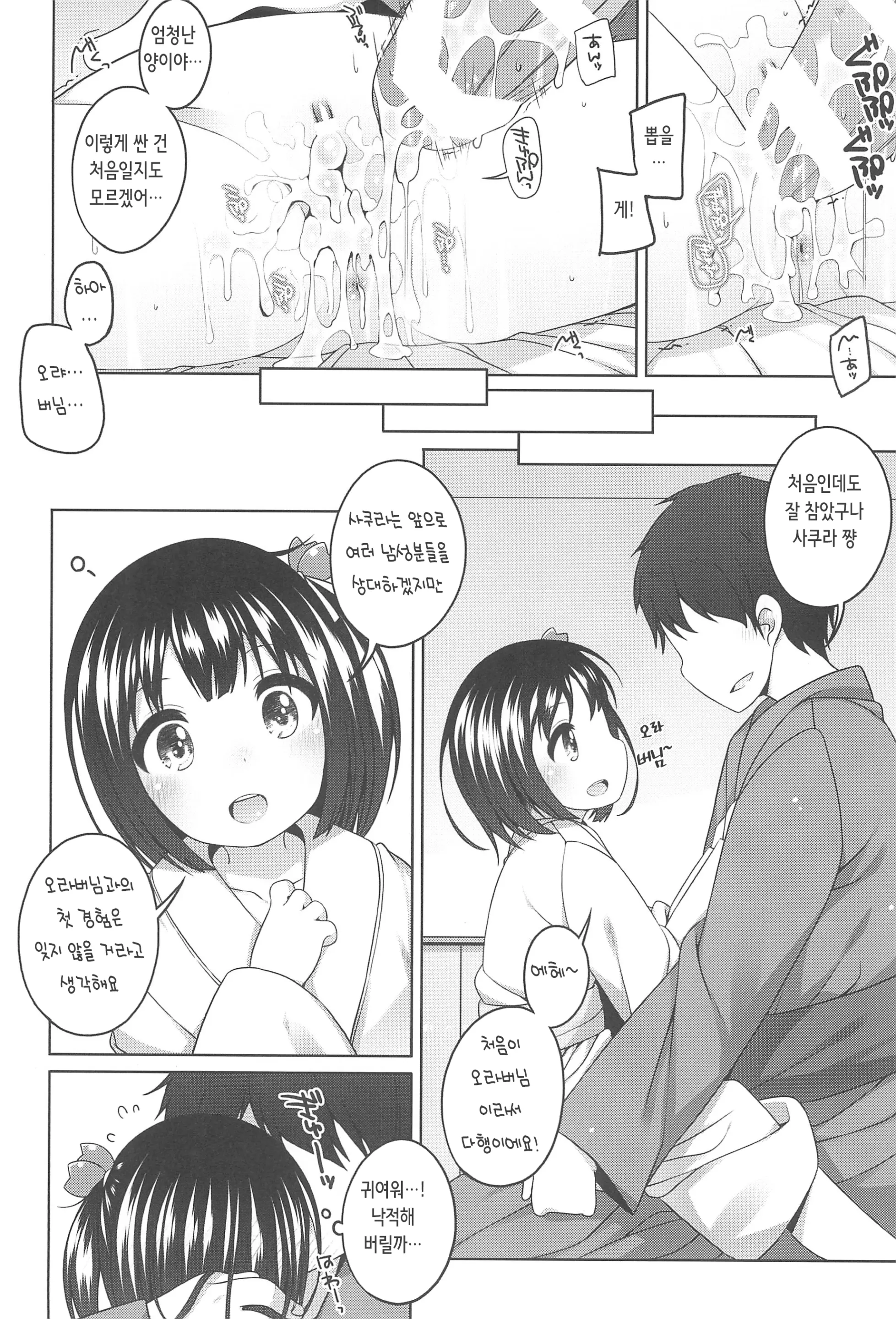웹툰 이미지 22