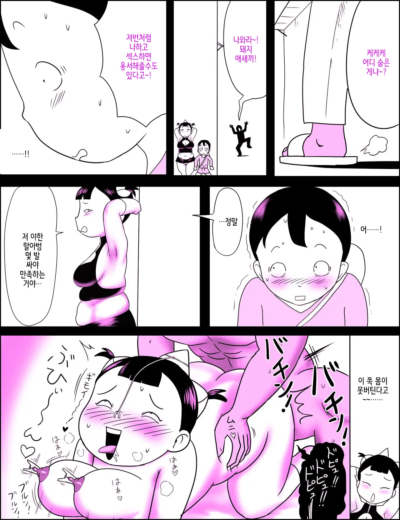 웹툰 이미지 8