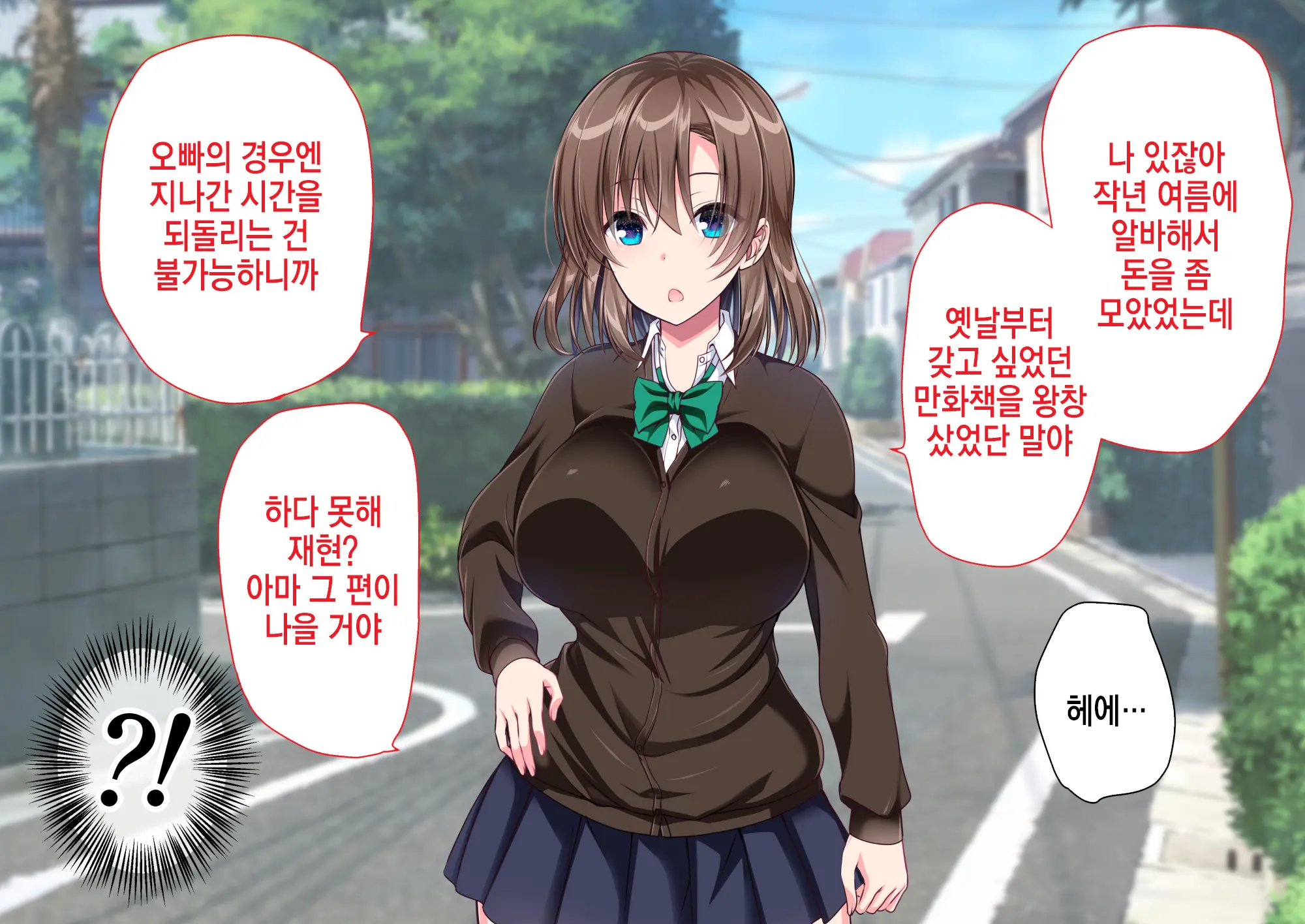 웹툰 이미지 184