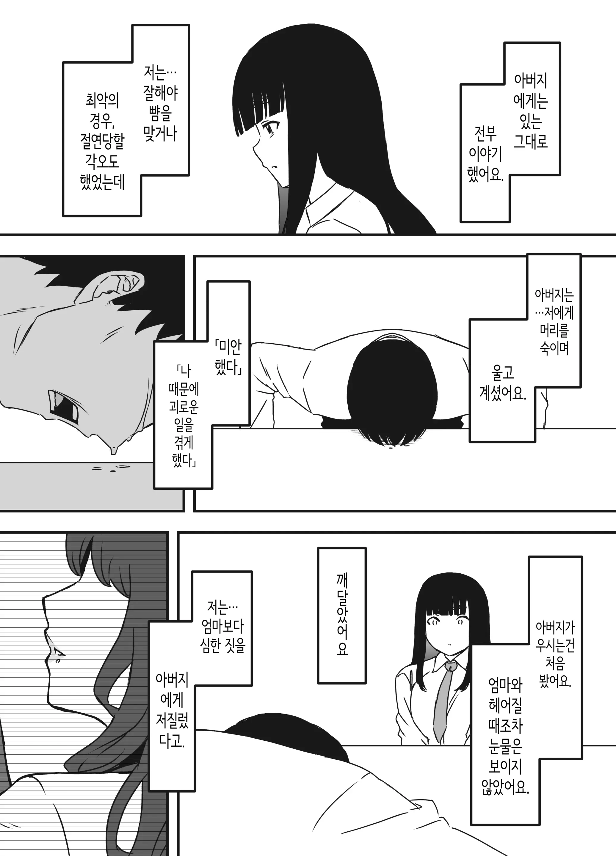 웹툰 이미지 72