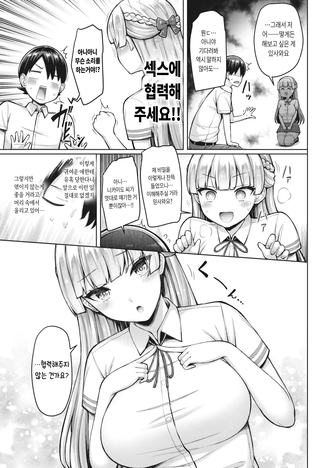 웹툰 이미지 4